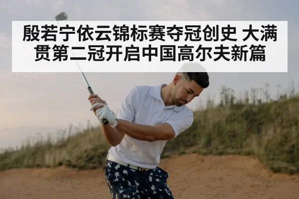 professional golfer swinging club