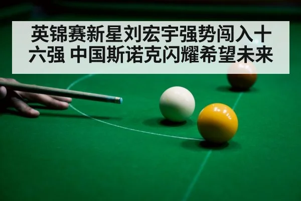 snooker table green