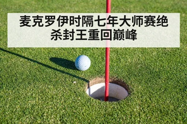 golf putting green