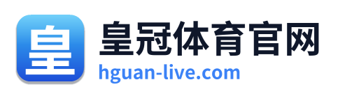 皇冠体育官网